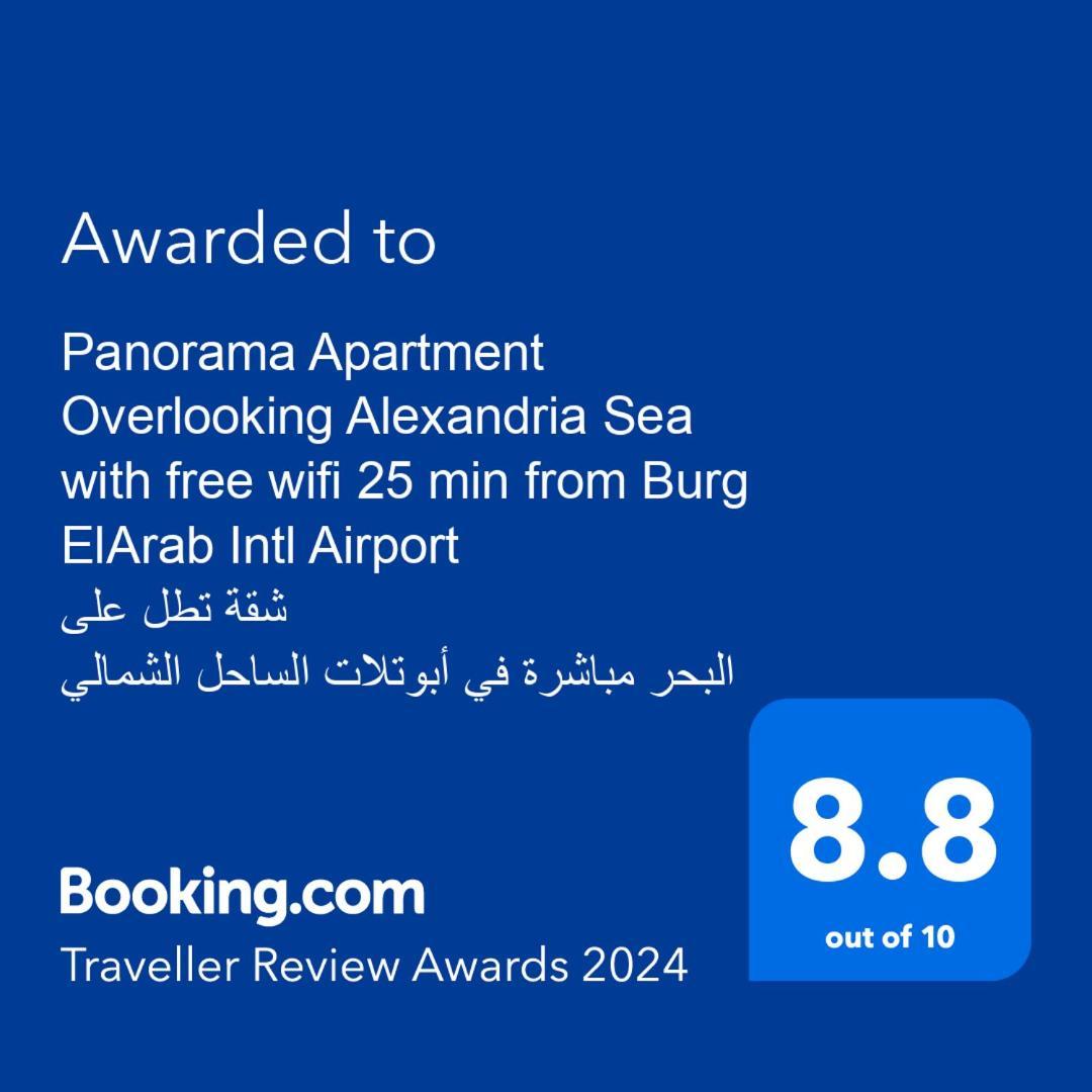 Panorama Apartment With A Charming Sea View Near Alexandria And Burg Elarab Intl Airport With Free Wifi شقة باطلالة ساحرة على البحر اول الساحل الشمالي 外观 照片